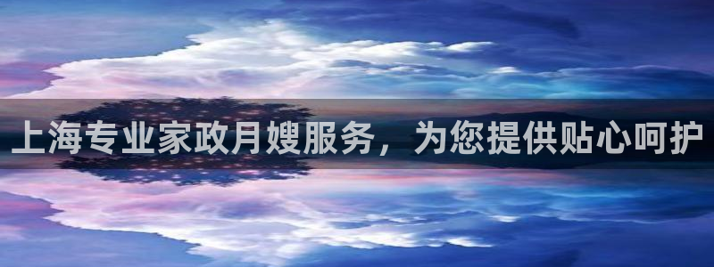 杏悦平台如何