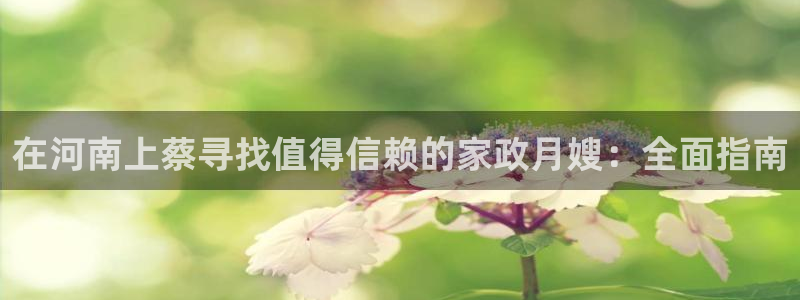杏悦官网注册信息