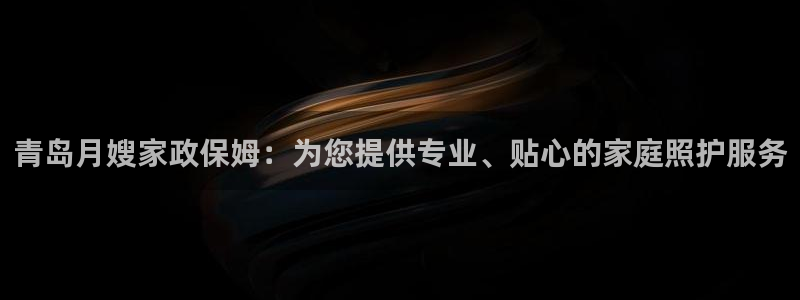 杏悦平台代理怎么样啊