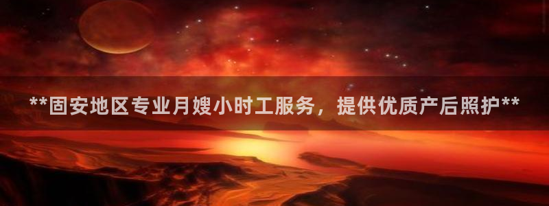 杏悦平台公司介绍