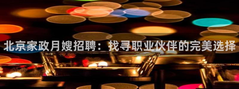 杏悦平台代理怎么样可靠吗