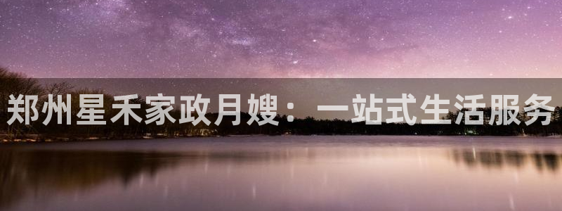 杏悦平台可靠吗可信吗