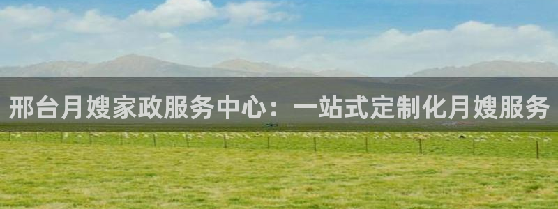 杏悦t首选推荐平台