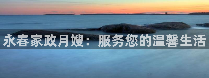 杏悦官方平台官网入口