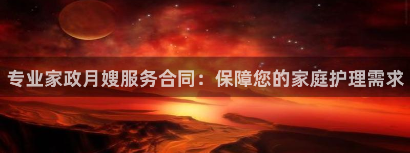 杏悦平台代理注册要钱吗