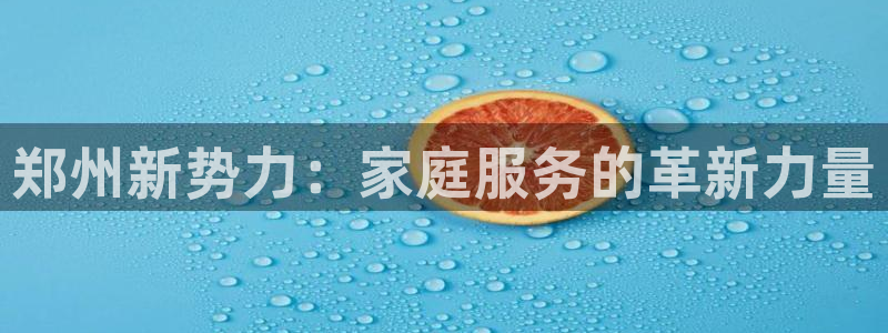 杏悦官网注册信息在哪里看